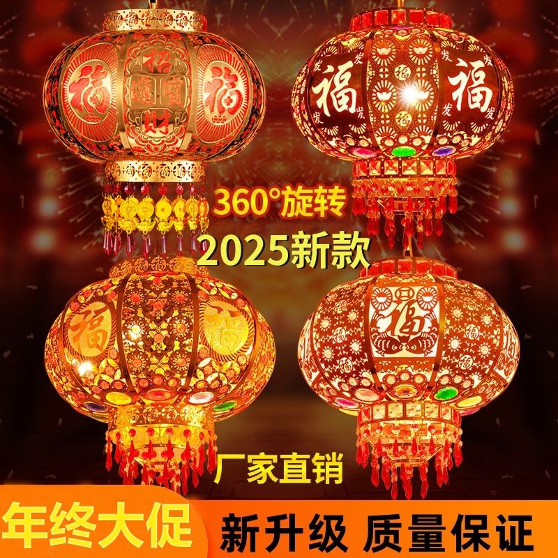 2025新款大红旋转灯笼七彩阳台灯笼新年春节大门灯笼电动过年灯笼