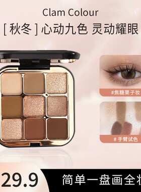 【达人专属】GLAMCOLOUR九色眼影盘一盘多用哑光珠光一体盘便携眼