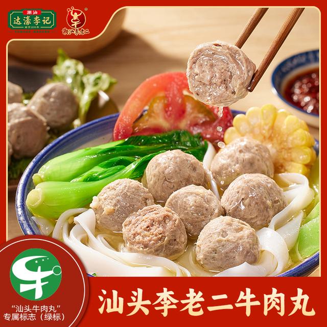 达濠李老二  汕头李老二牛肉丸牛筋丸组合 200g*4包/200g*8包