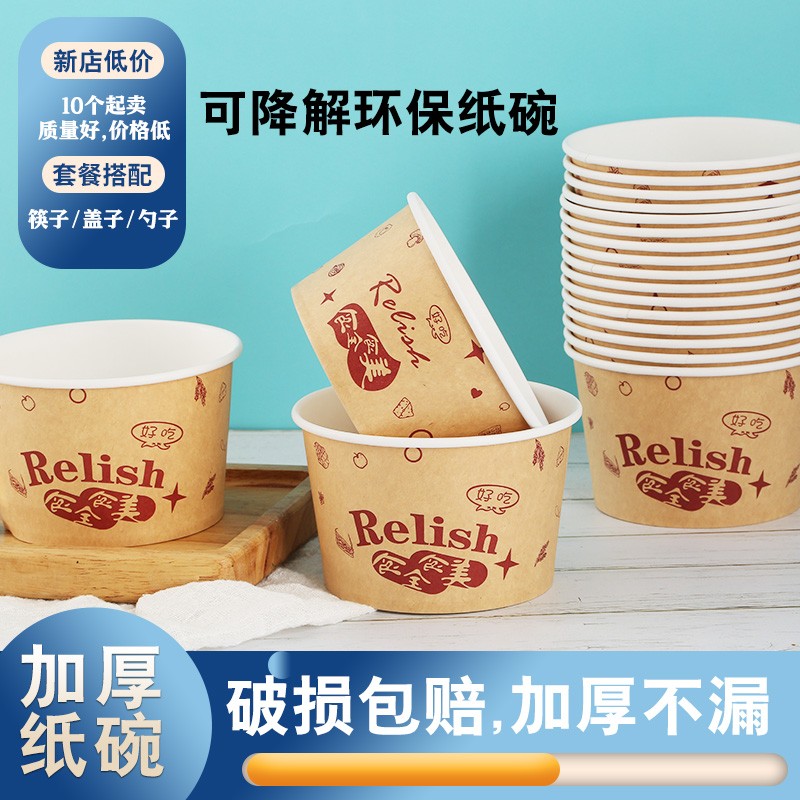 一次性碗牛皮纸碗家用碗早餐小吃餐盒带盖加厚外卖打包盒圆形