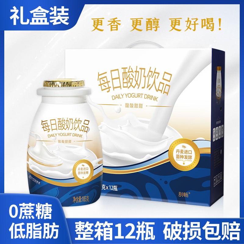 【185g*12瓶礼盒装】每日酸奶饮品发酵型含乳饮料0蔗糖0脂肪SS