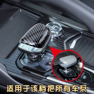 吉利星越L 帝豪 帝豪L 豪越挡把专用保护盖碳纤纹档把壳内饰改装