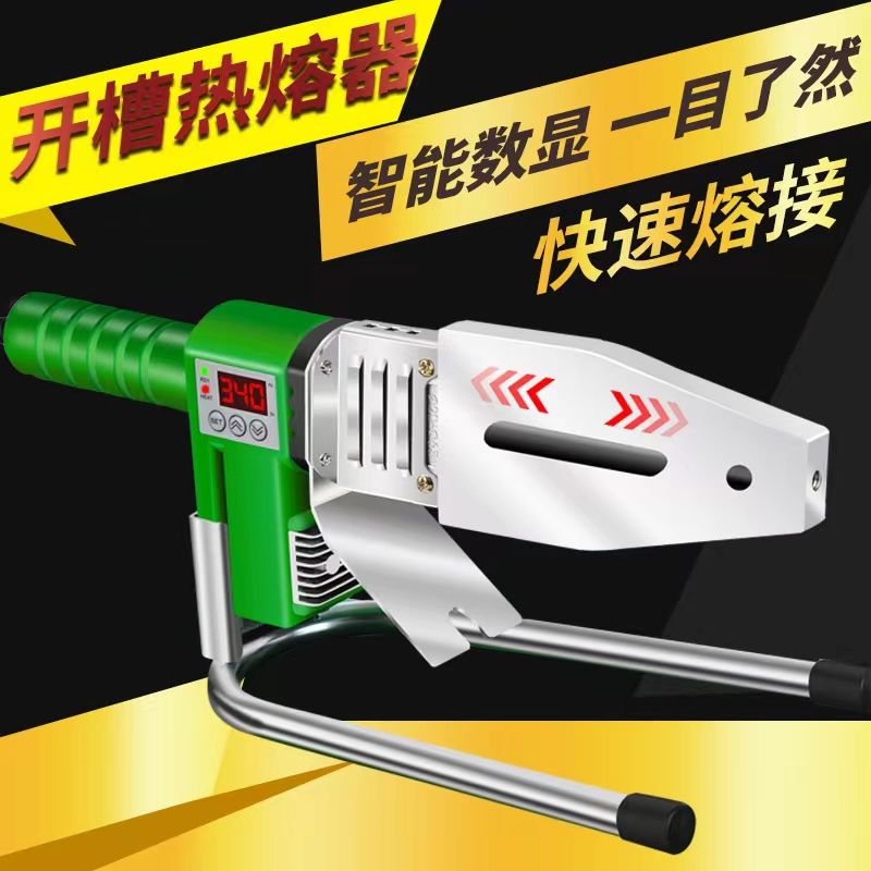 滑动热熔机大功率2000瓦数显调温烫管水管焊接器ppr伟星专用烫机