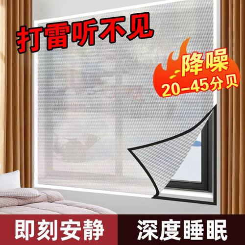 窗户静音消声器隔音棉