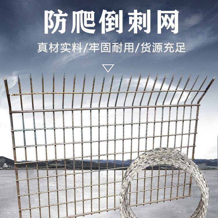 防爬倒刺镀锌铁丝网围墙护栏折弯倒刺防爬防护栏杆防爬倒刺
