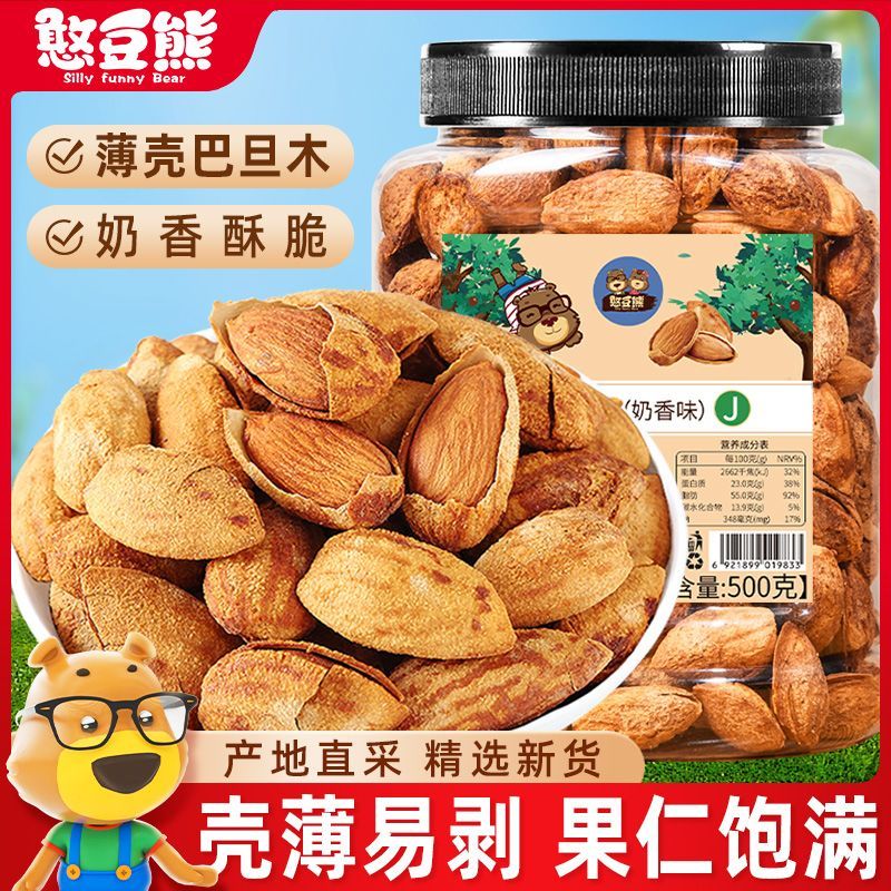 憨豆熊巴旦木500g/罐装奶油味巴旦木薄皮扁桃仁杏仁坚果炒货108g