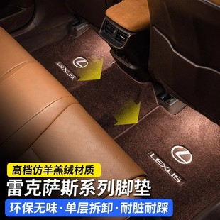 适用雷克萨斯ES200 ES300h仿羊绒地毯脚垫UX汽车用品 RX300 NX260