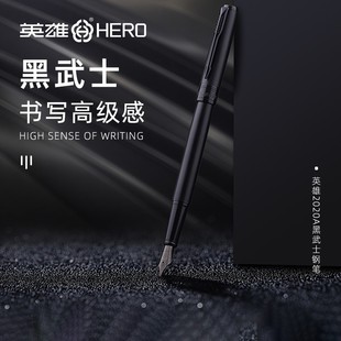 HERO/英雄钢笔黑武士学生成人签字练字高档美工钢笔送人商务定制