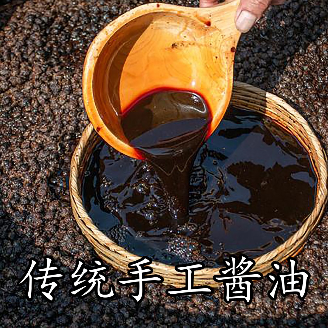 0添加4年缸晒传统手工古法酱油
