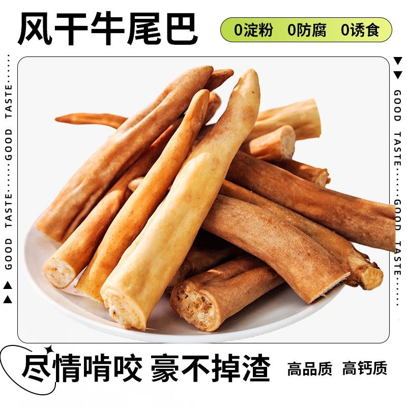 狗零食磨牙棒风干牛尾宠物磨牙洁齿骨全犬种,宠物/宠物食品及用品,狗冻干零食,淘宝优惠券,粉丝福利购,淘宝优惠卷