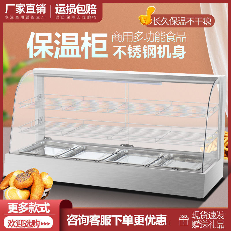 保温柜展示柜蛋挞保温机汉堡熟食食品保温箱台式商用油条加热恒温