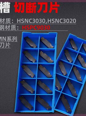 可定制切断刀片CNC数控割刀片300/400-M/200/150HSPC9030切槽刀片