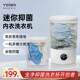 KOL专属yoiwo内衣洗衣机小型便携式 洗衣杯全自 迷你洗袜子专用内裤