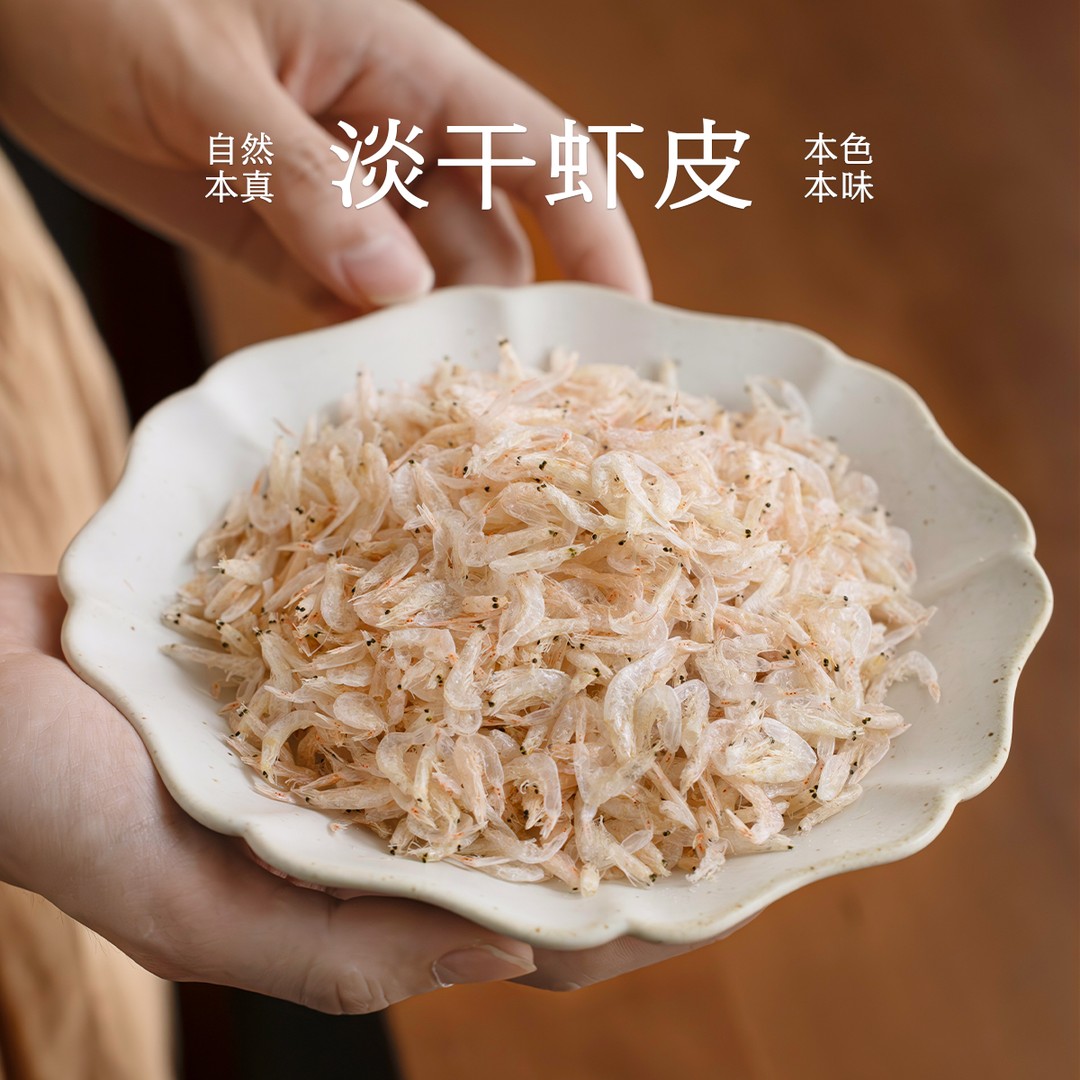 南食召淡干虾皮东海新鲜海捕毛虾鲜味更正干货小虾米料理常备南食