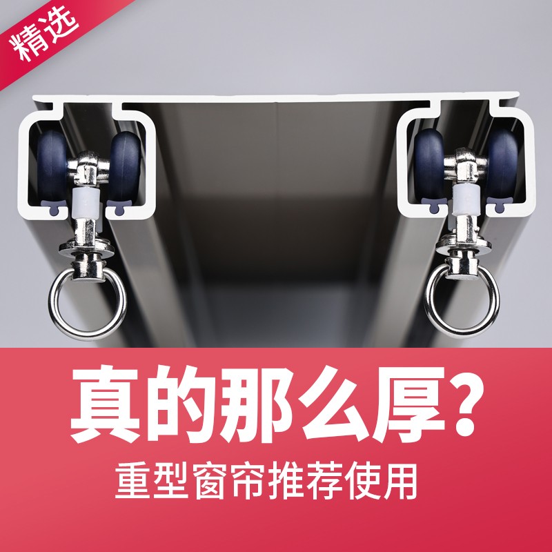 SUXI/素昔重型加厚铝合金连体双轨静音轴承轮窗帘轨道顶装双滑道