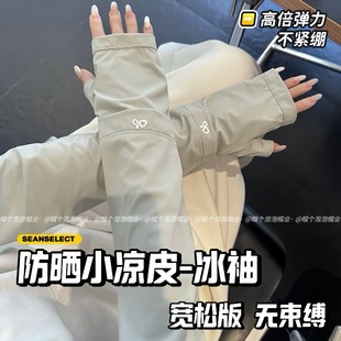 泡泡家冰袖 套骑行春夏户外宽松运动长款 夏季 防晒袖 凉 透气冰袖