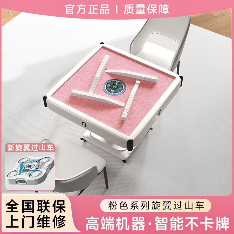 旋翼过山车麻将机全自动家用餐桌两用取暖折叠新麻将桌