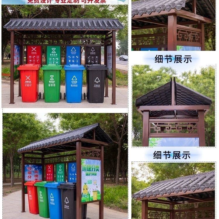 仿古垃圾分类亭户外收集亭环卫垃圾桶小区物业街道乡村宣传栏