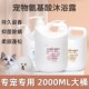 狗狗沐浴露持久留香抑菌除臭金毛泰迪比熊猫咪专用宠物香波浴液