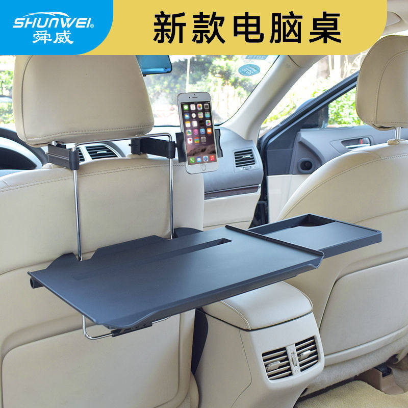 汽车后排小桌板车载餐折叠电脑饭桌饮料学习桌电脑架笔记本支架