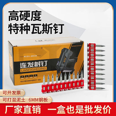 妙有瓦斯枪射钉枪连发射钉器高硬度瓦斯钉射钉抢钢钉枪钉子水泥钉