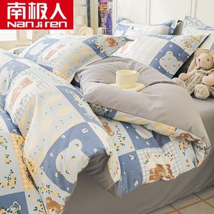 南极人纯棉被套四季全棉床上四件套学生宿舍床单三件套加厚被套罩