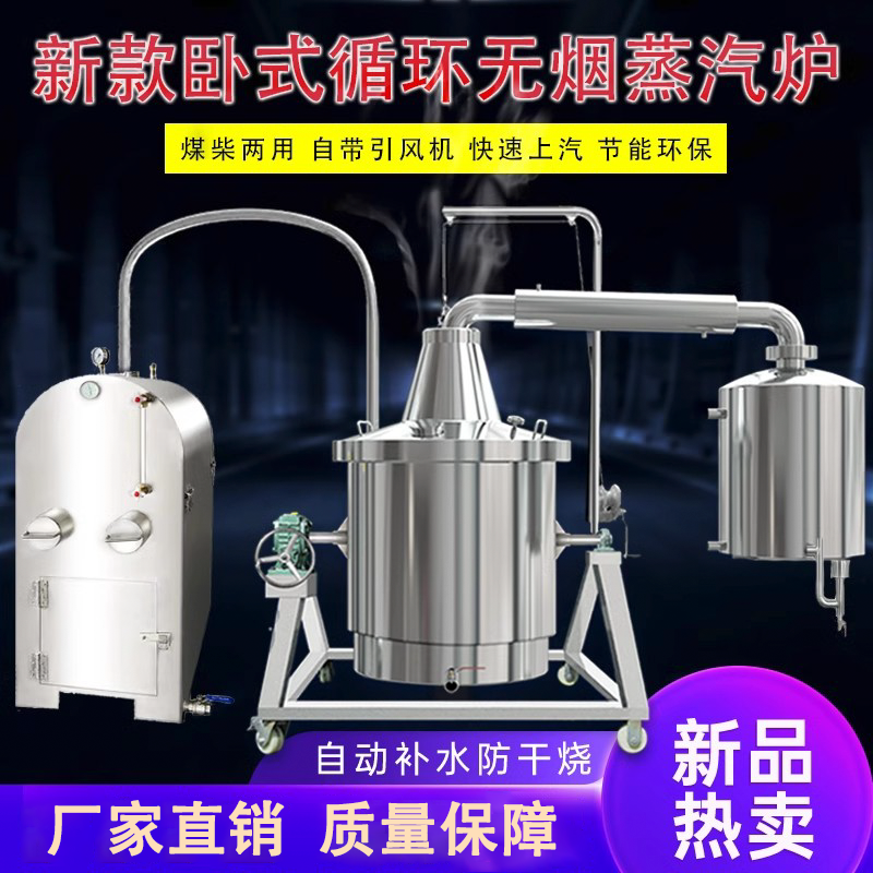 博众卧式反烧酿酒设备煤柴锅炉烤酒蒸酒器白酒酿酒机酒坊翻转烧酒