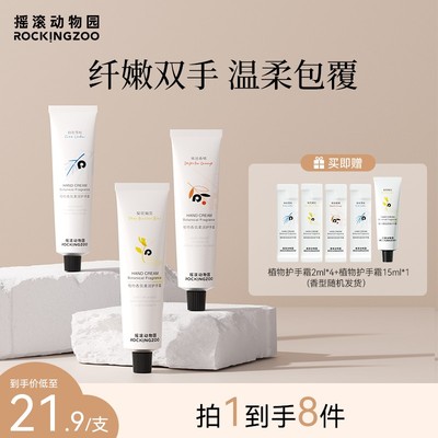 香型自由搭配摇滚动物园植物护手霜保湿75ml3支装可自选香型C