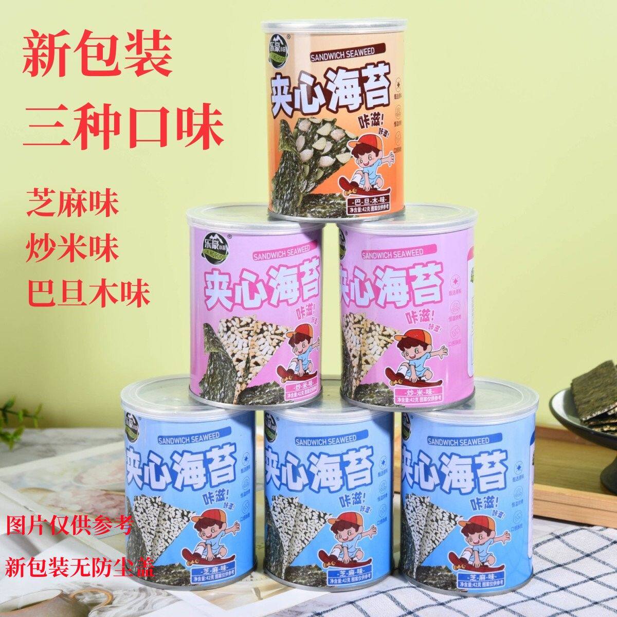 芝麻味夹心脆海苔罐装42g即食海苔大片宝宝孕妇休闲零食