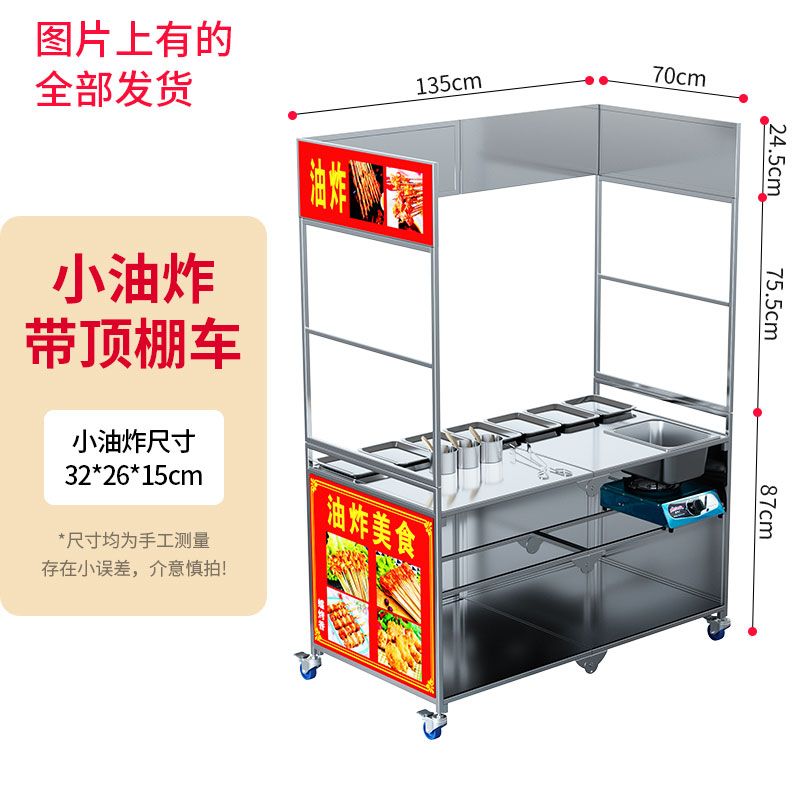可折叠摆地摊小吃推车油炸串串铁板烧汤锅不锈钢带轮餐车全套齐全