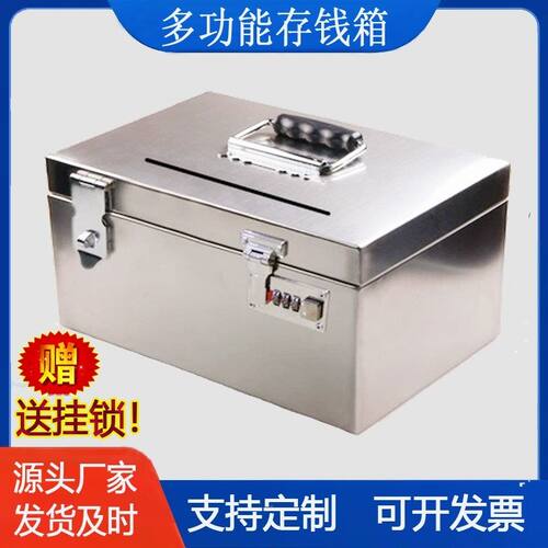 不锈钢箱子收银箱收纳箱防火防水保险箱钥匙锁带锁小箱子防盗空盒
