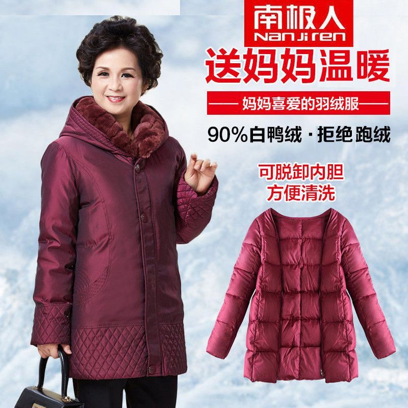清仓南极人中老年羽绒服女中长款活里活面可拆卸内胆加厚大码外套