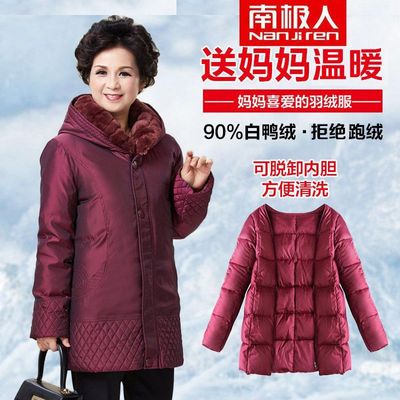 清仓南极人中老年羽绒服女中长款活里活面可拆卸内胆加厚大码外套