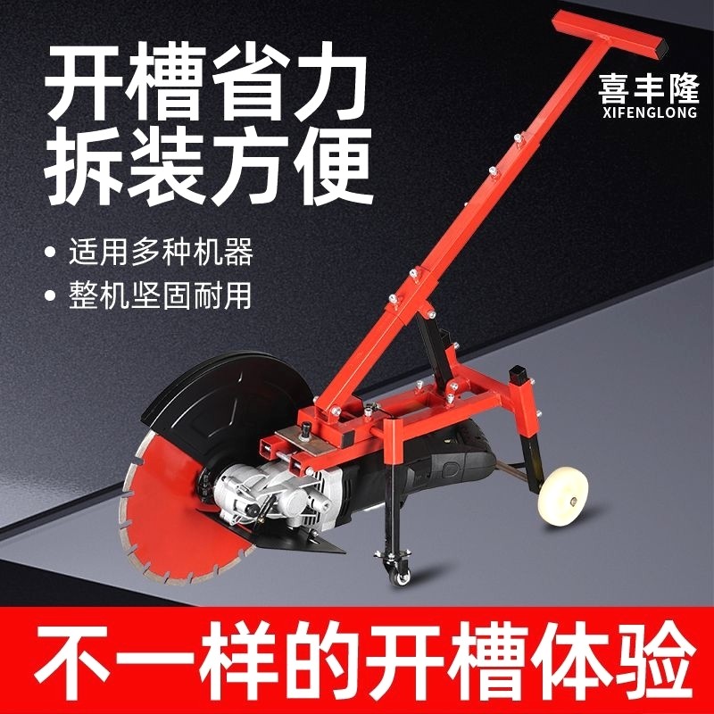 单片开槽机钢筋混凝土水泥马路墙壁面水电线槽大功率手持式切割机
