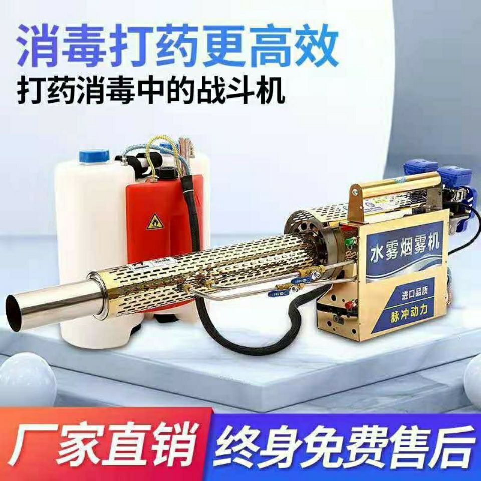 弥雾机打药机高压雾化养殖场消毒农药机农用电动迷雾机汽油喷雾器