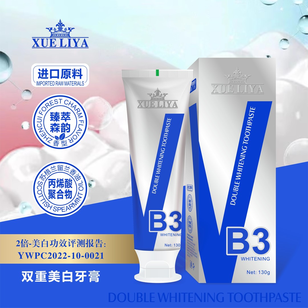 英国XUELIYA-VB3烟酰胺双效牙膏-130g-(到手3支)(可试用1支)T
