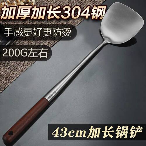 锅铲304不锈钢加长柄炒铲炒勺家用套装防烫炒菜厨师用勺大号汤勺
