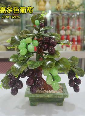 玉石花摆件葡萄树盘景家居饰品工艺品客厅电视柜酒柜新中式摆件