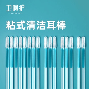 2025新款 掏耳勺挖耳工具清洁掏耳棒棉HQ 可重复使用 粘耳棒粘式