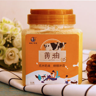 塔拉额吉无水动物黄油内蒙古高纯度蛋糕煎牛排食用油家用烘焙原料
