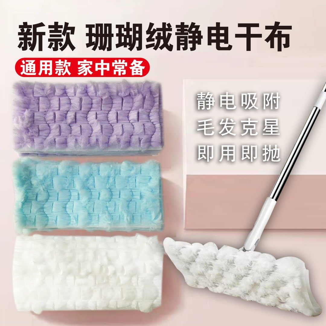 加厚加绒一次性静电除尘拖把免手洗懒人地板拖吸毛发魔术平板拖把,家庭/个人清洁工具,静电除尘拖把,淘宝优惠券,粉丝福利购,淘宝优惠卷