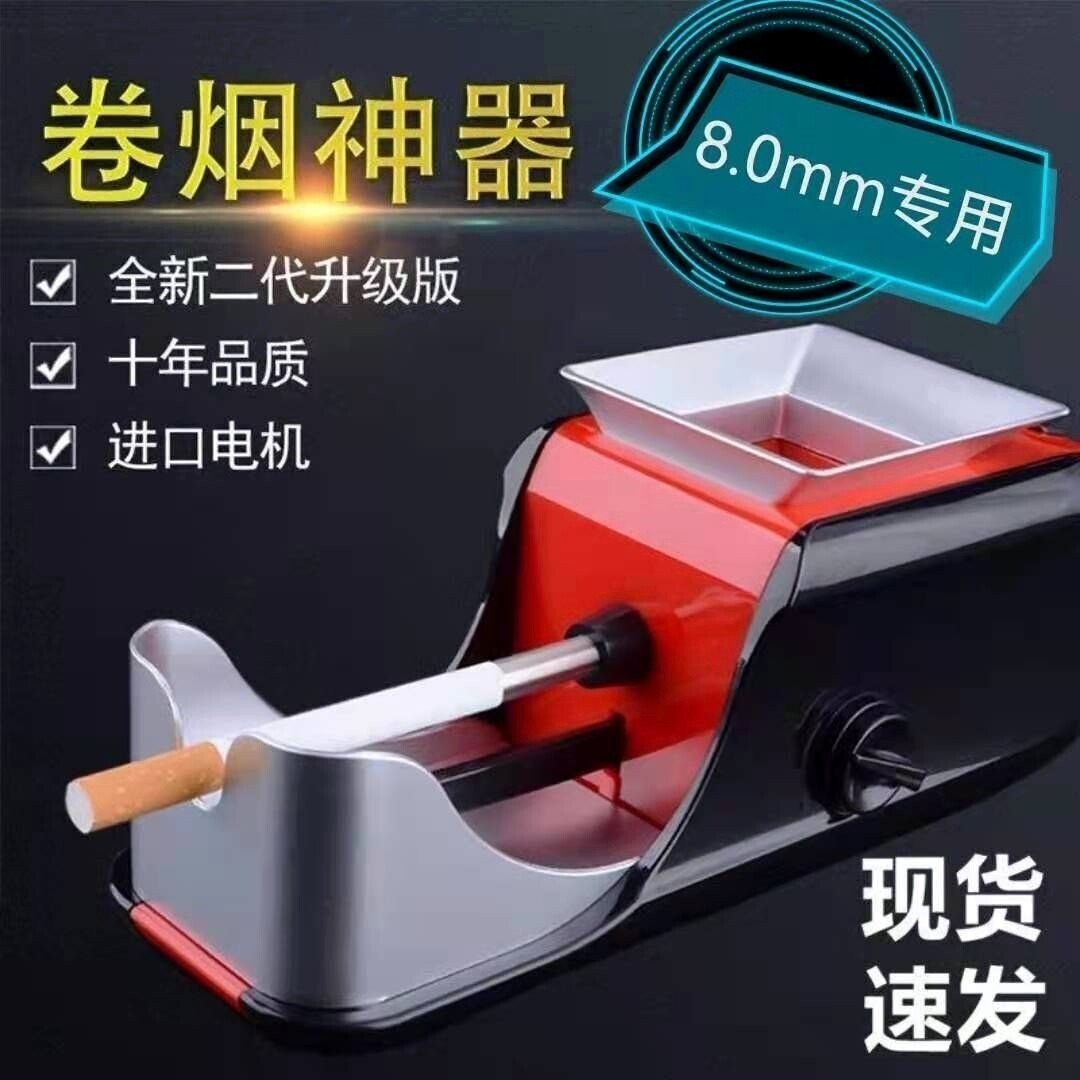 全自动电动卷烟器家用小型卷烟机烟纸卷自制卷纸机(颜色随机)