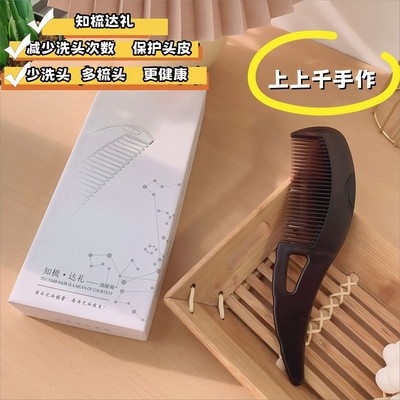 禧梳萊上上千手作认准禧梳萊去油头发梳子清洁按摩护理头皮