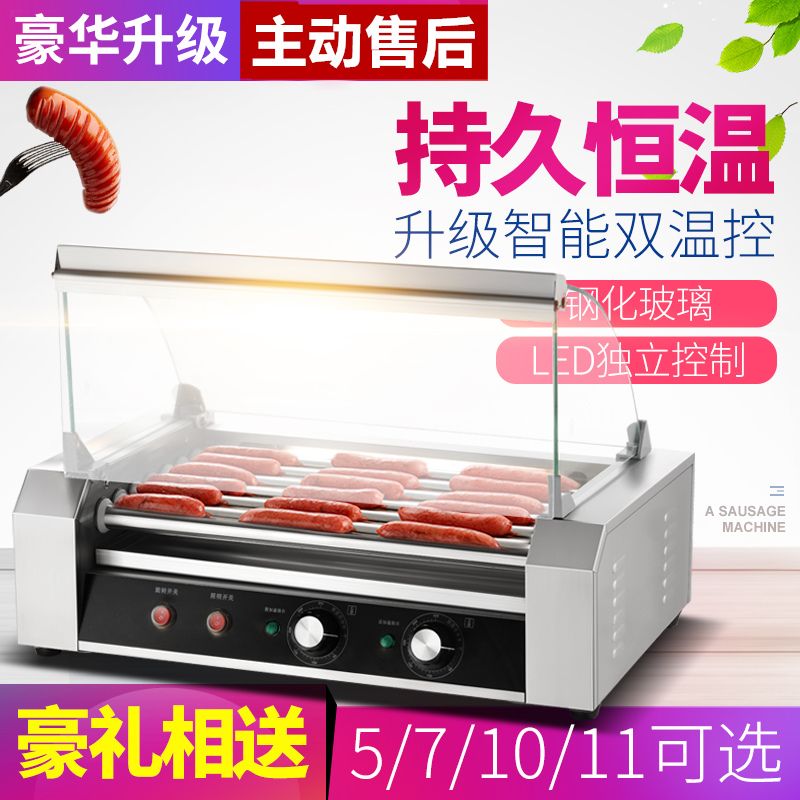 7管烤肠机商用小型全自动家用迷你台湾烤热狗机烤火腿肠香肠机器