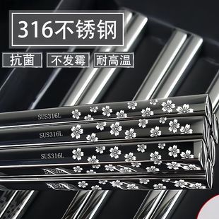 食用级不锈钢筷子316L不锈钢筷子家用高档防滑防烫不发霉家庭套装