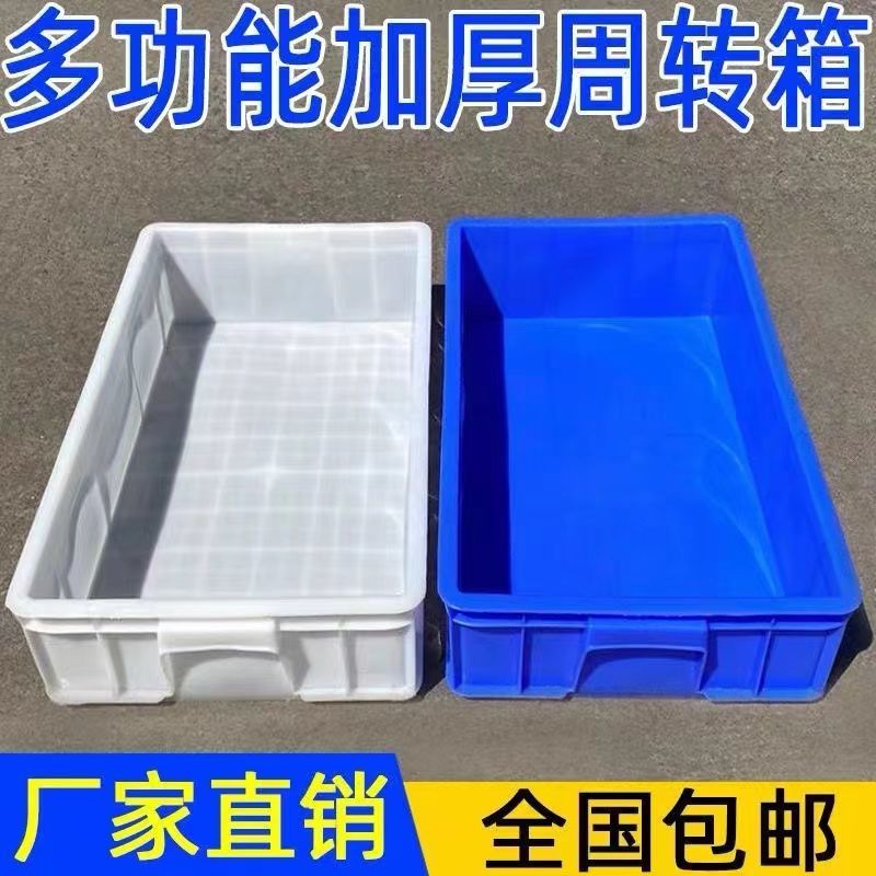浅盘方盘塑料盒子长方形盆加厚周转箱大号面包框养龟箱塑料食品箱