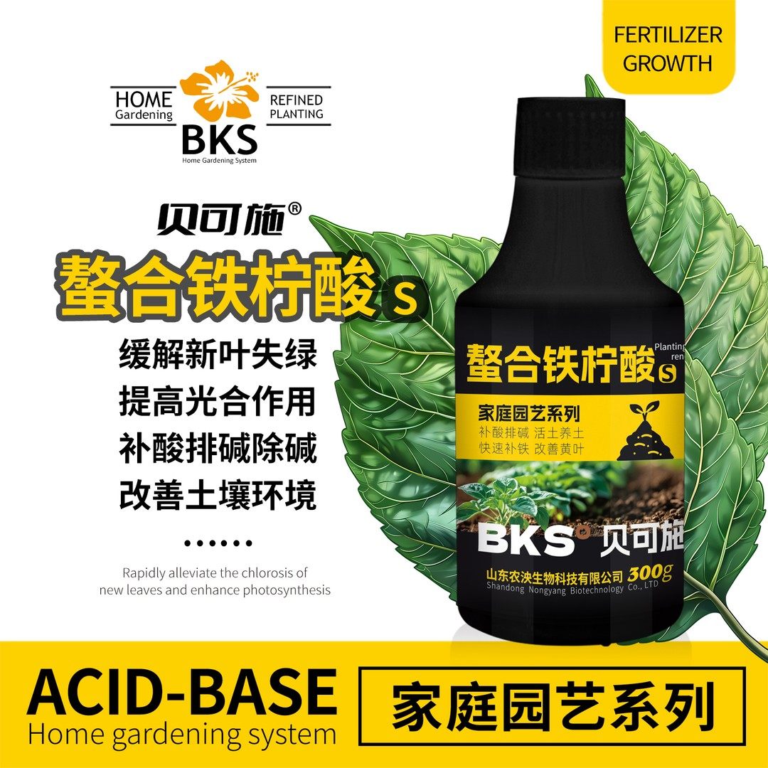贝可施螯合铁柠酸改善新叶失绿促进光合补酸排碱绿植花卉园艺通用,农用物资,叶面肥,淘宝优惠券,粉丝福利购,淘宝优惠卷