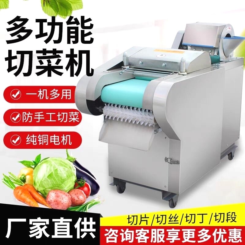 660型1000型商用电动切菜机食堂土豆桑叶辣椒海带笋干切丝切片