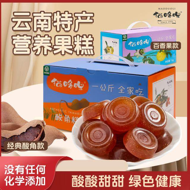 猫哆哩酸角糕1000g礼盒装百香果糕酸甜健康绿色零食