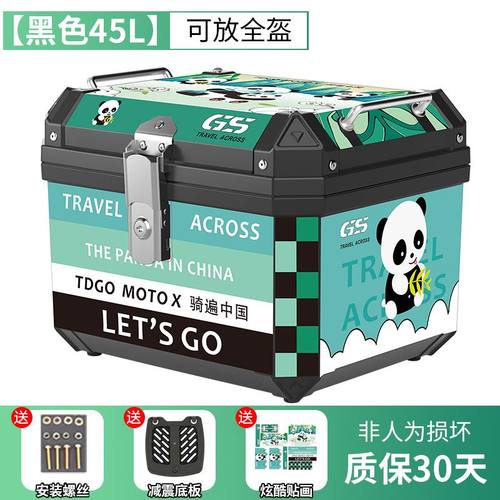 摩托车尾箱机车后备箱电动车行李箱踏板车通用可拆下大容量储物箱